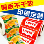 铜版不干胶